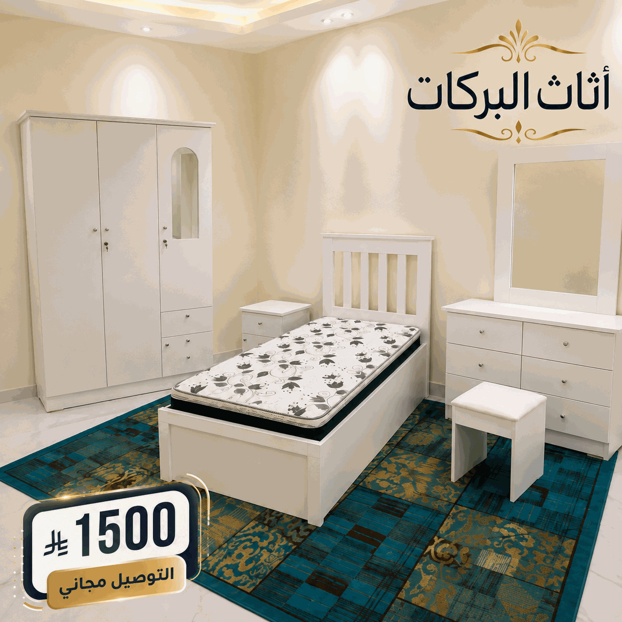 ابيض ايكيا نفرونصف شروق.jpg