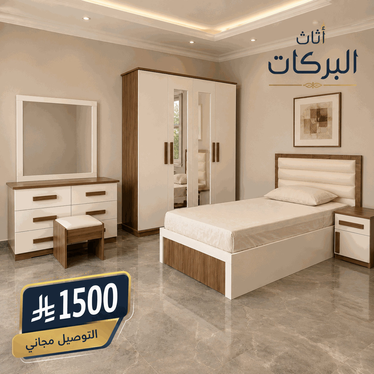 ابيض ترابي نفر ونصف شروق.jpg