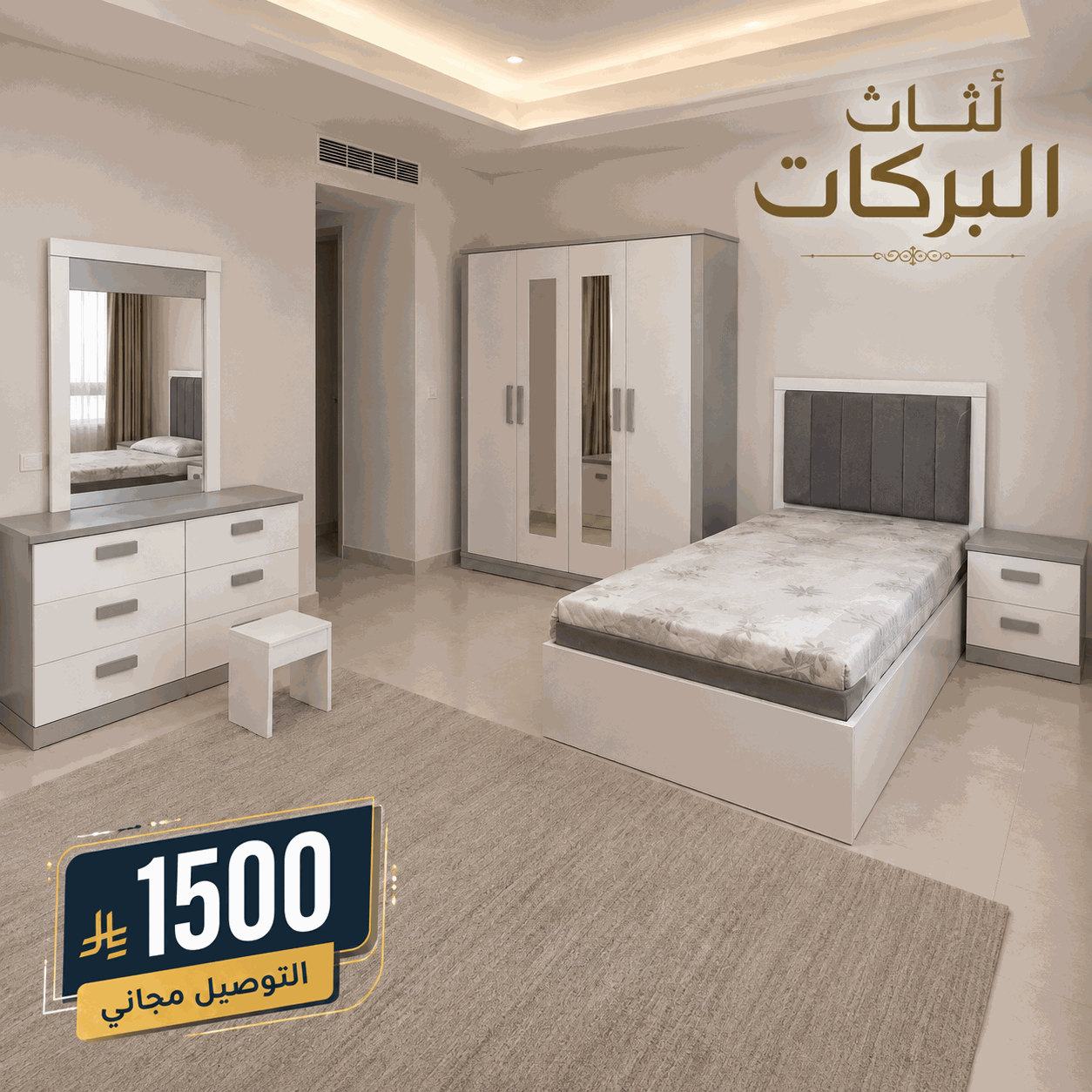 ابيض رصاصي مرايا موبع نفرونصف الياسمين.jpg