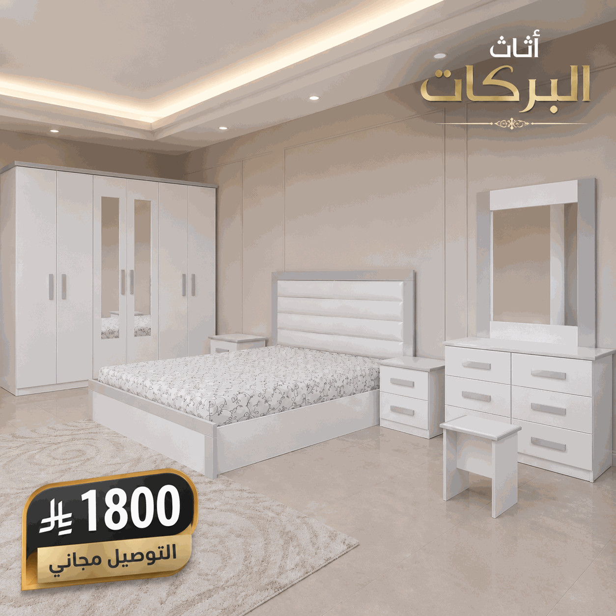 ابيض رصاصي نفرين شروق.jpg