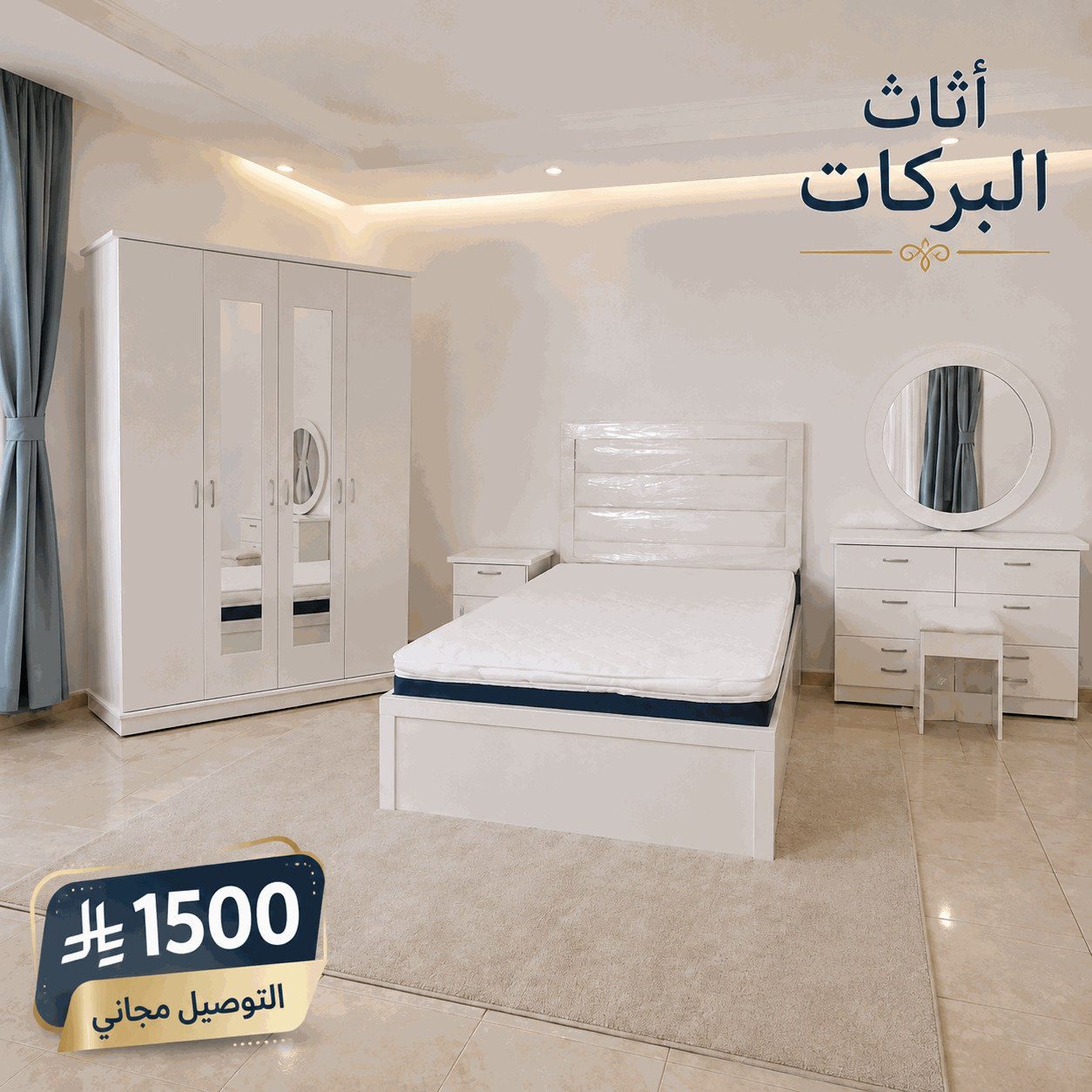 ابيض ساده نفرونصف ٢ خرم شروق.jpg