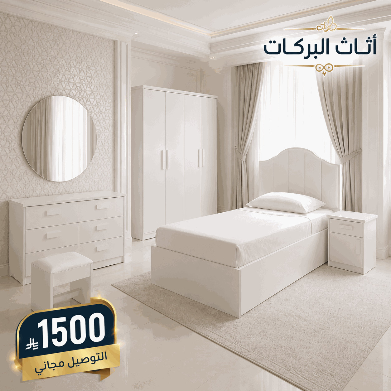 ابيض مسكه ابيض نفرونصف ارج شروق.jpg