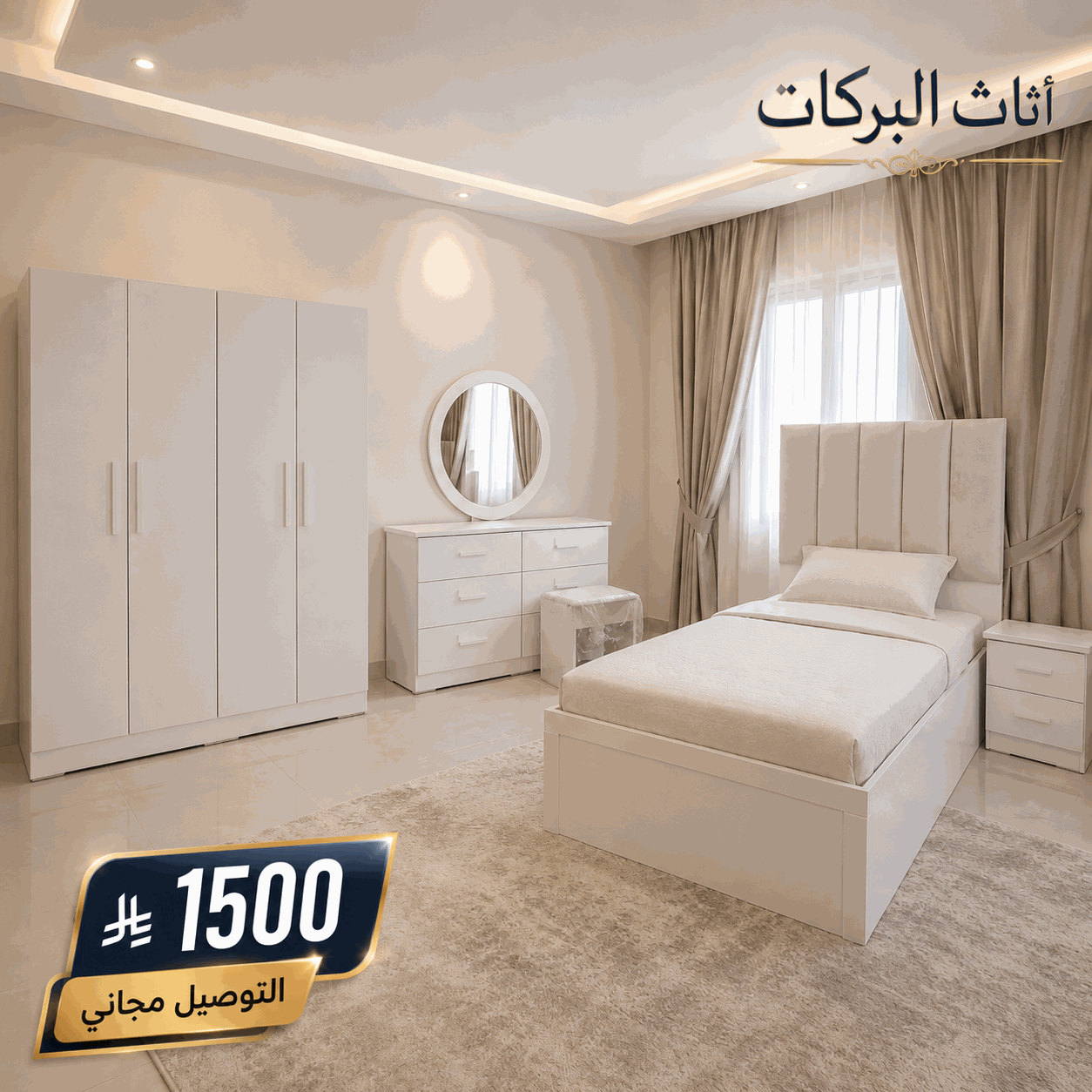 ابيض مسكه خشبي ابيض تنجيد نفرونصف النهار.jpg
