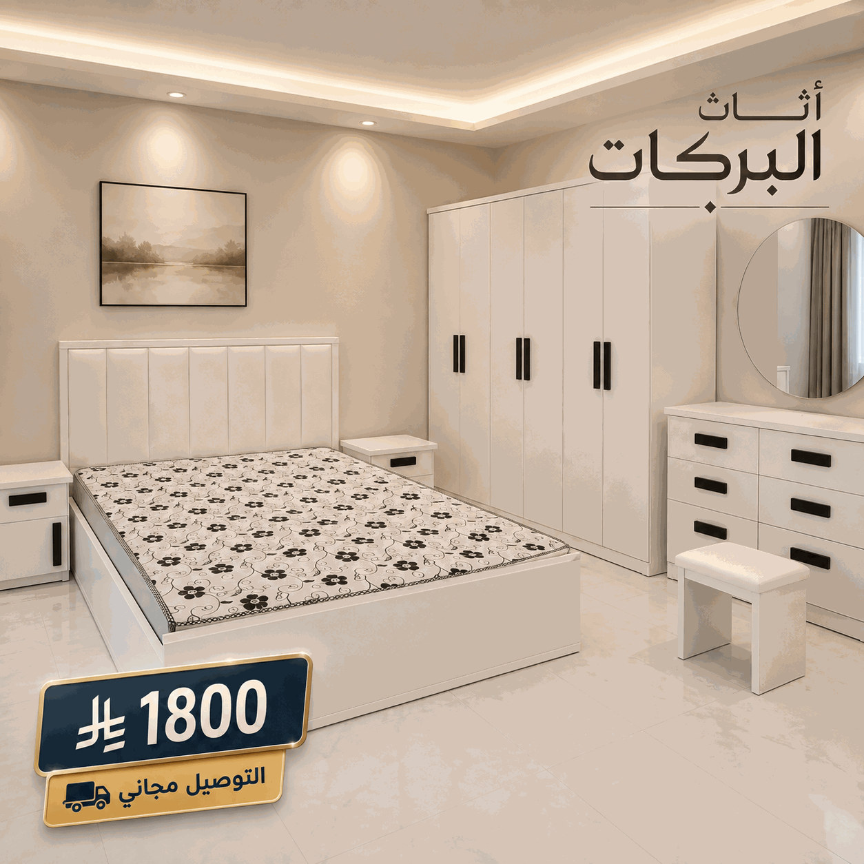 ابيض نفرين مسكه اسود شروق.jpg