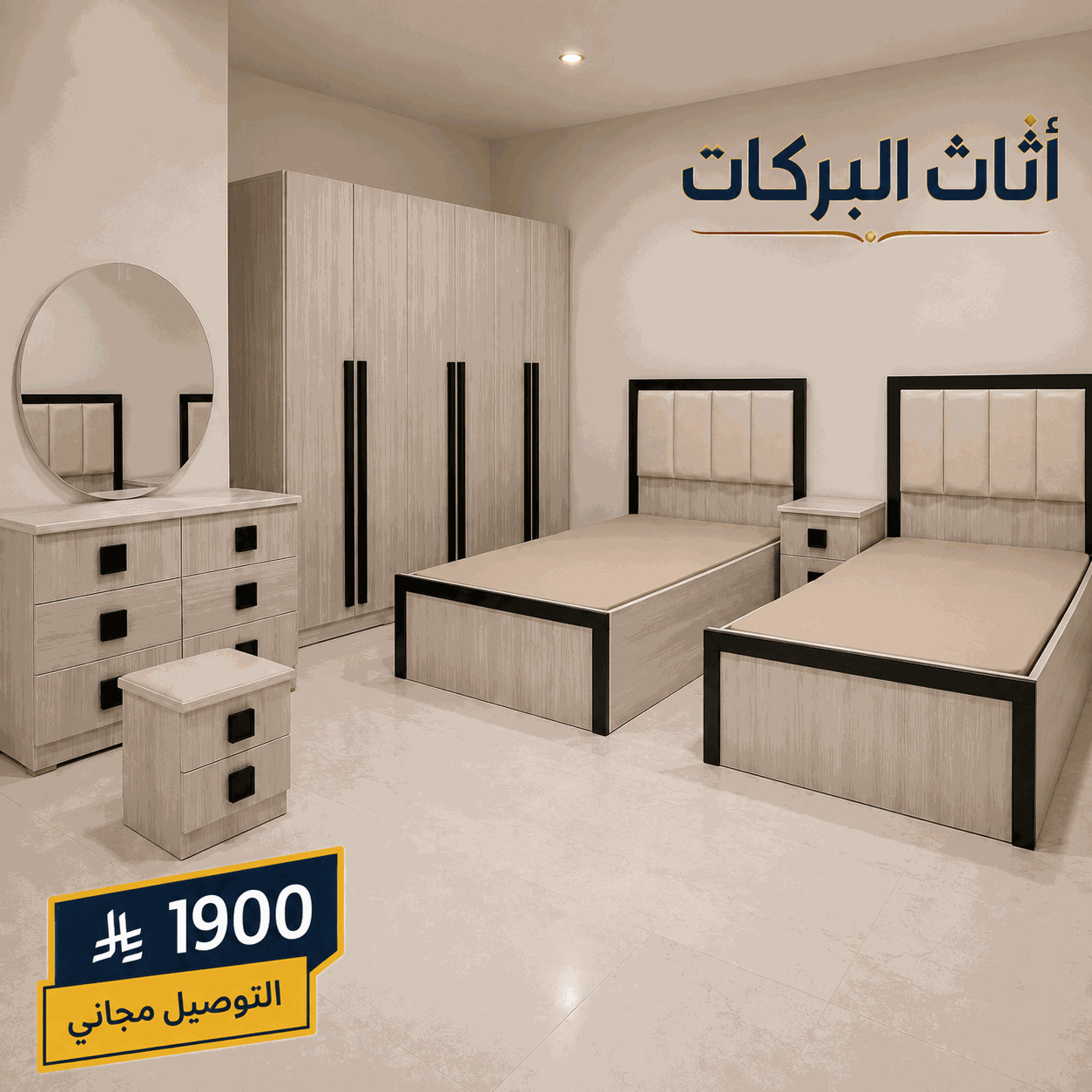 بيج اطفال مسكه اسود طويل النهار.jpg