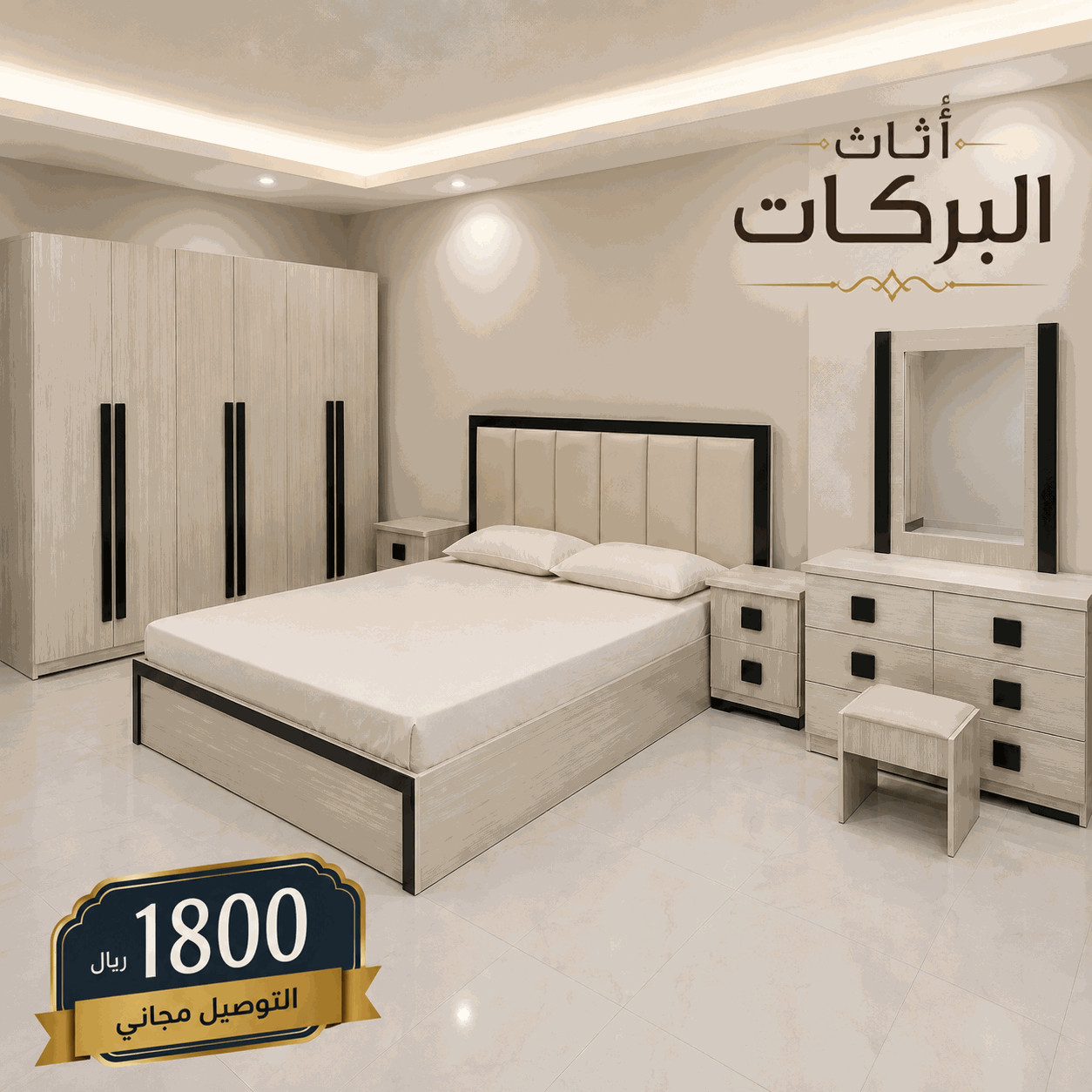 بيج ٦١٣٠ نفرين شروق.jpg