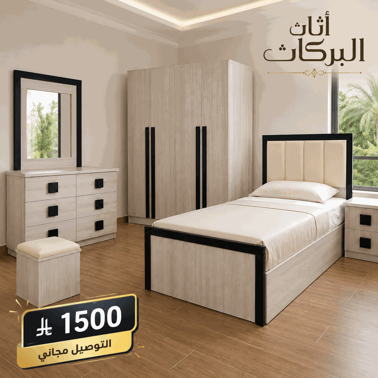 بيج ٦٣ نفرونصف النهار.jpg