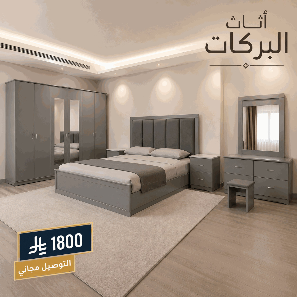 رمادي غامق نفرين مسكه ٢ خرم النهار.jpg