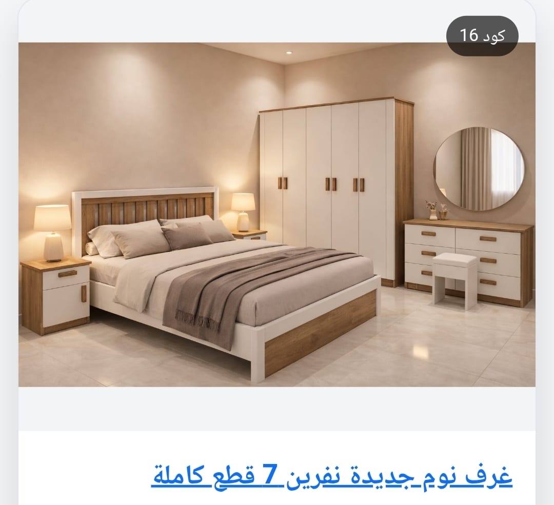 غرف نوم في حي المونسية: دليلك لأرقى التصاميم وأفضل الخيارات