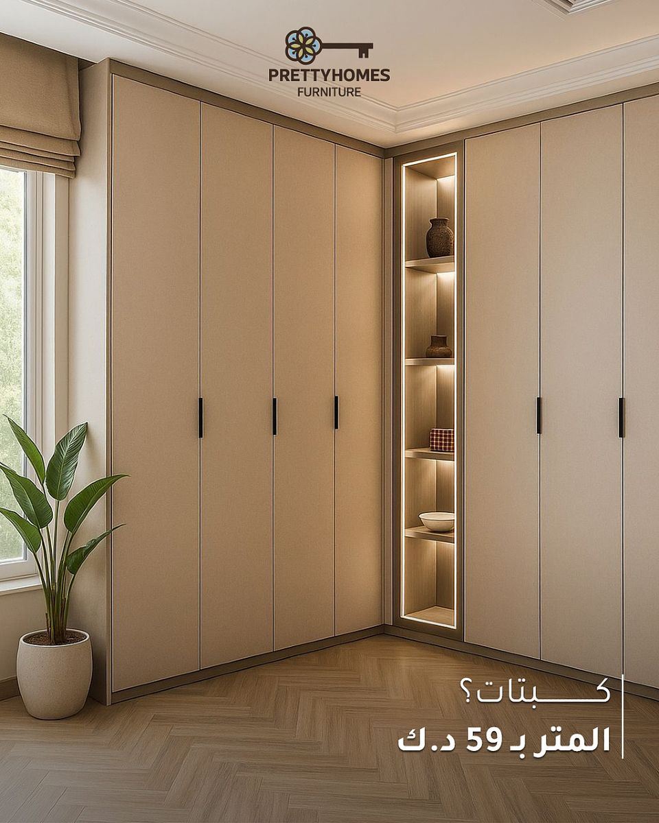 أفضل خزائن ملابس بالرياض | شركة فك وتركيب من البركات