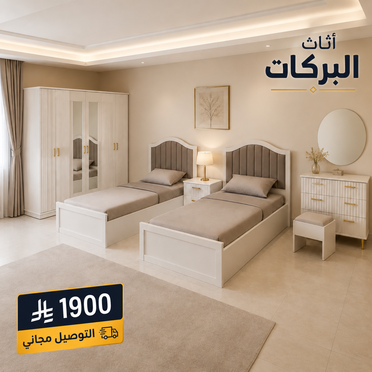 رحلة تصميم غرفة نوم أطفال بنات متطورة بالرياض مع أثاث البركات